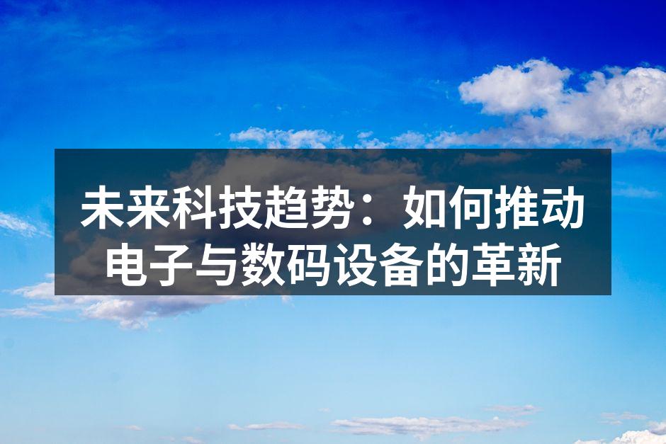 人工智能在生活中的应用示意图